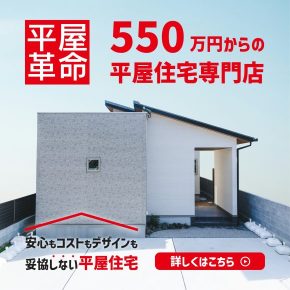 アットハウジング